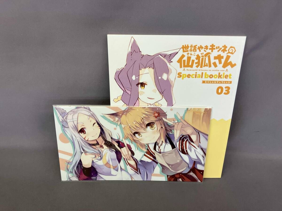 世話焼きキツネの仙狐さん☆ＤＶＤ Vol.３(初回限定版) 71mCYDf9I-L.jpg_BO30,255,255,