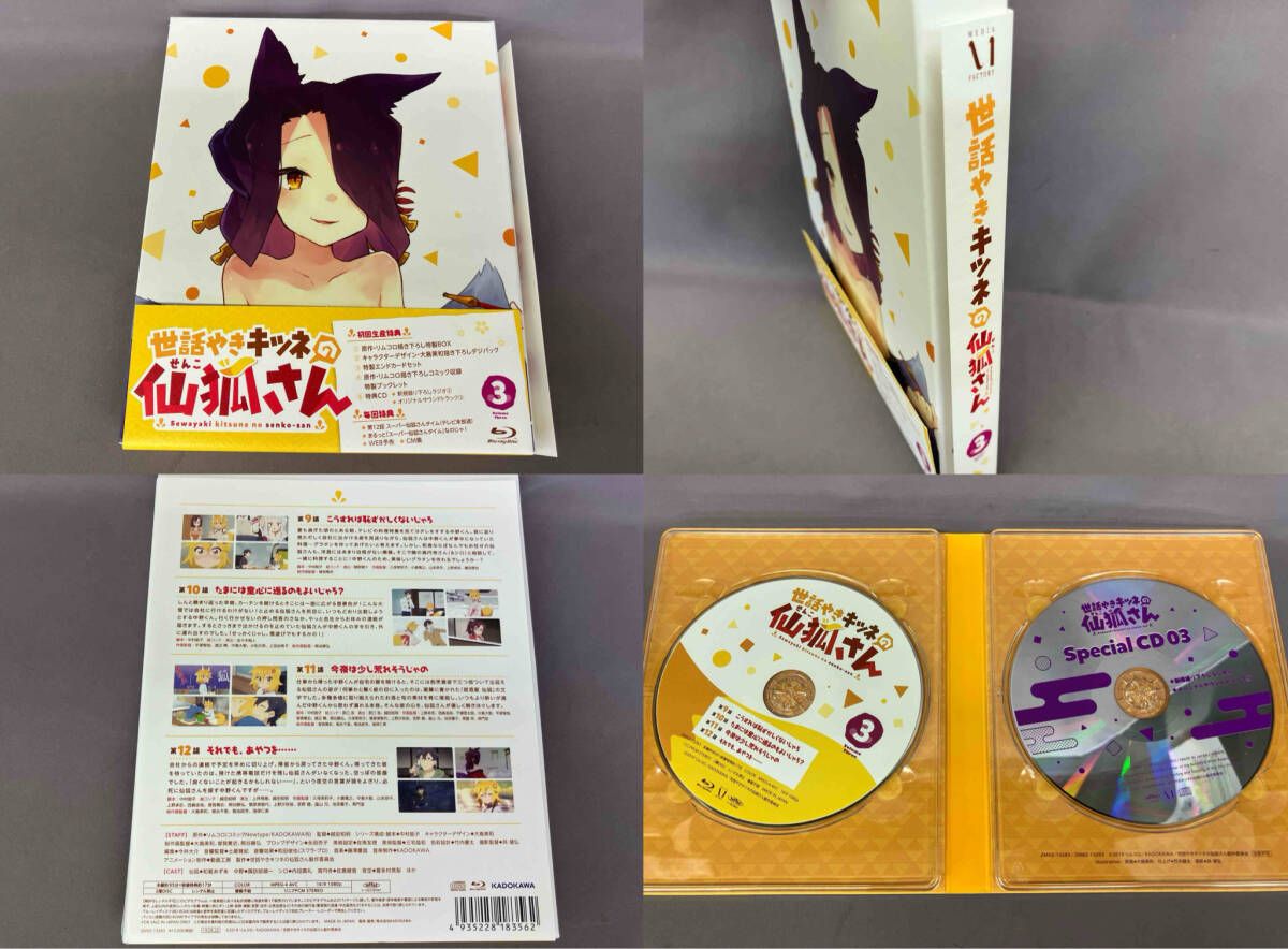 世話やきキツネの仙狐さん Vol.3(Blu-ray Disc) - メルカリ