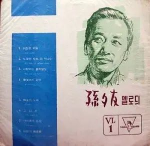 ソン ソクウ メロディ 10 インチ キム ソンオク チェ フィジュン ハン ミョンスク オ サラ