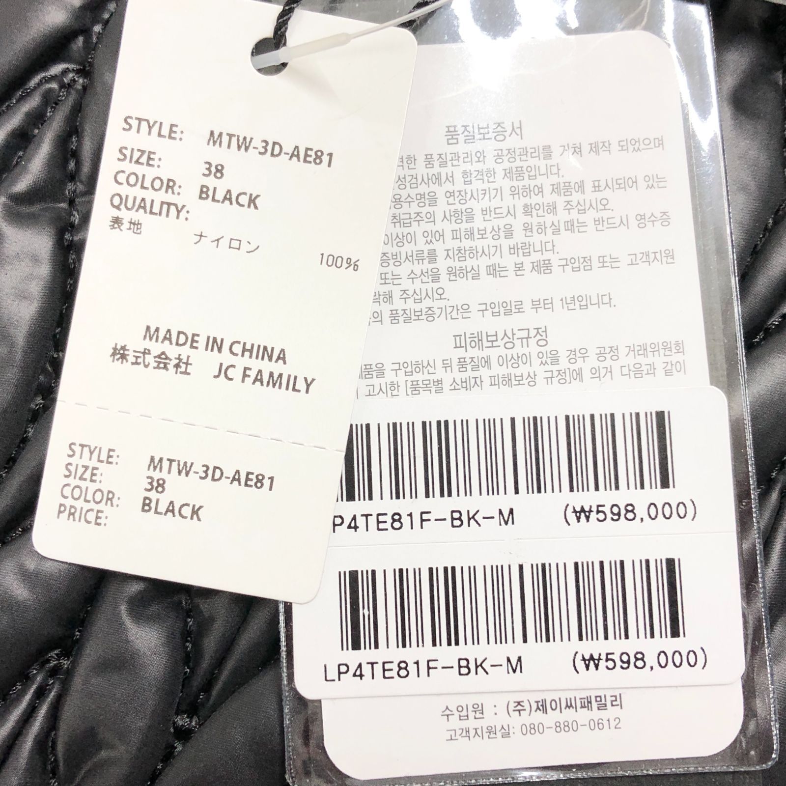 マークアンドロナ キルティング