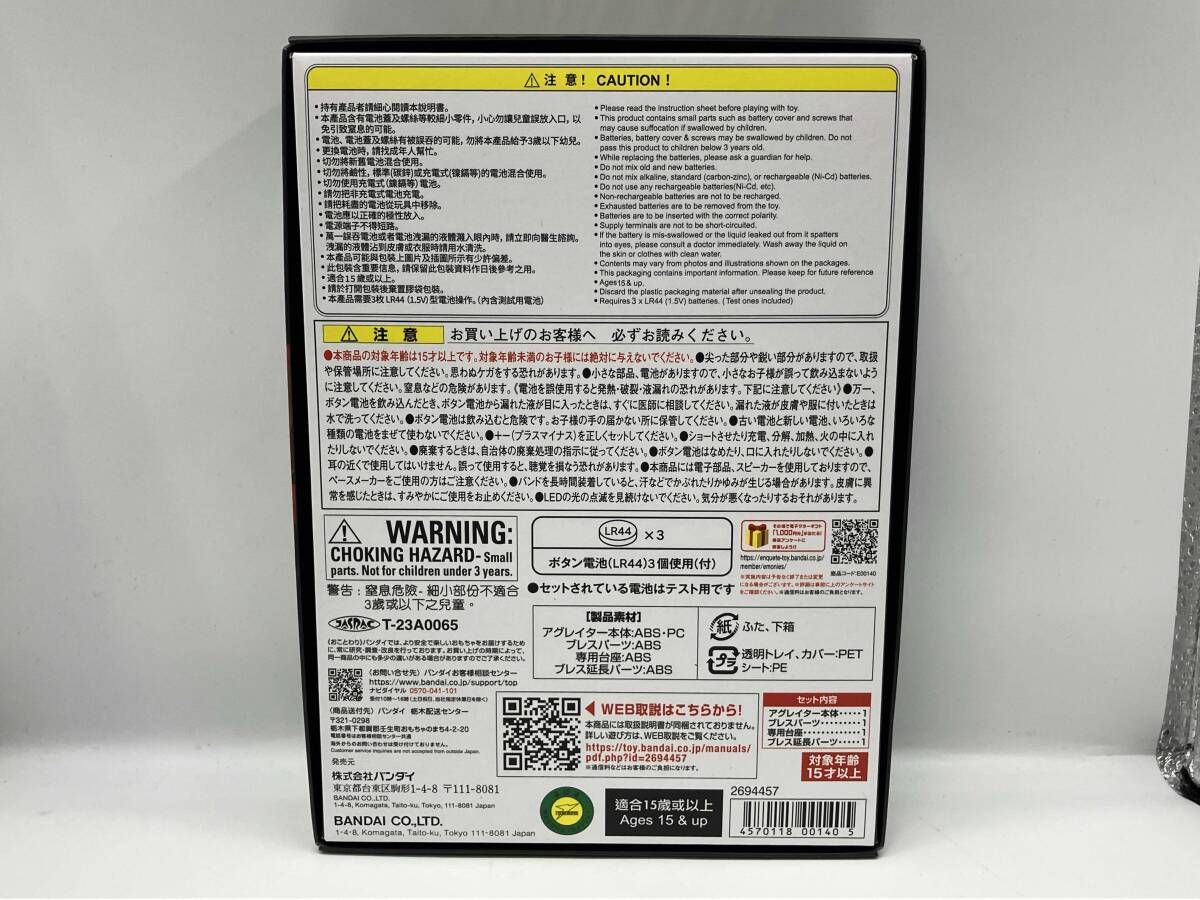 ウルトラ アグレイター 25 th Anniversary ver ウルトラマンガイア