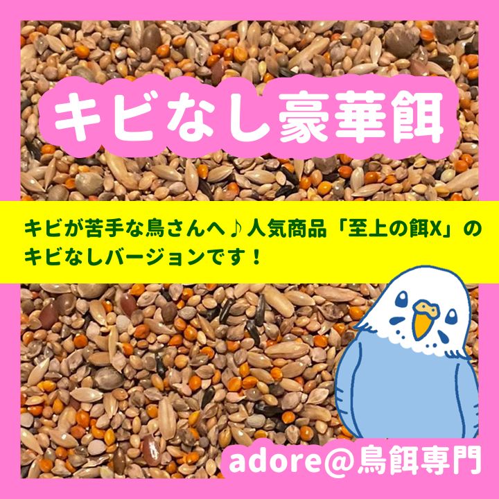 むらさき様専用】特注餌20kg