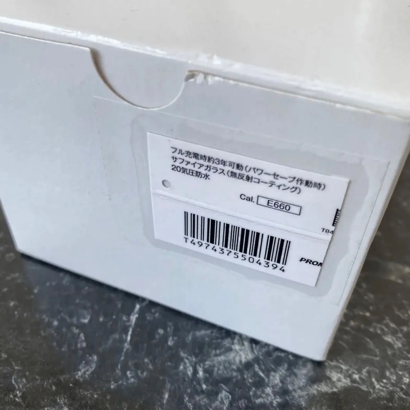 ドライブ PROMASTER