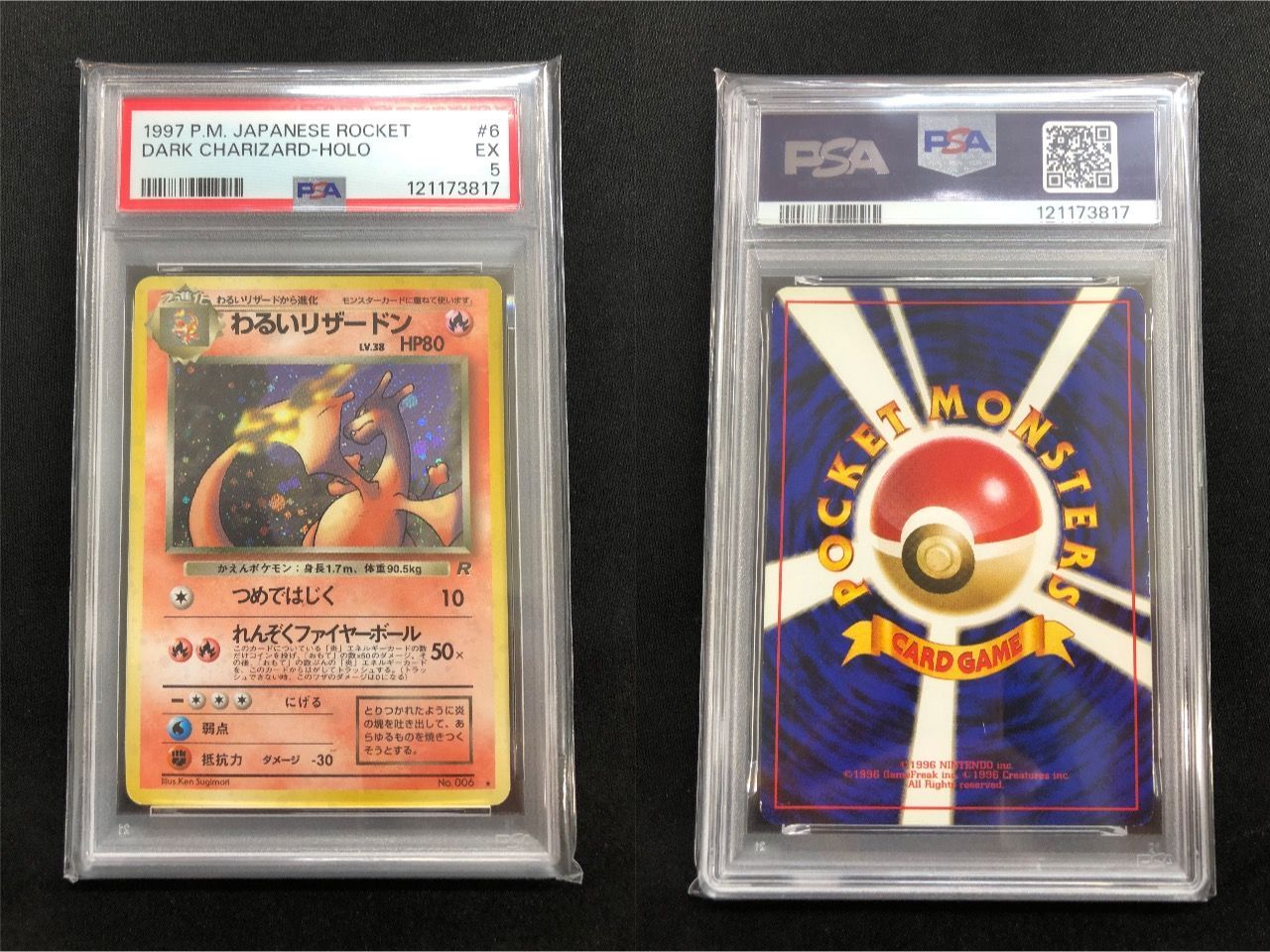 PSA5 わるいリザードン 旧裏 #A00039 - メルカリ