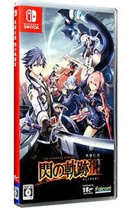 Switch／英雄伝説 閃の軌跡III 【公式通販】