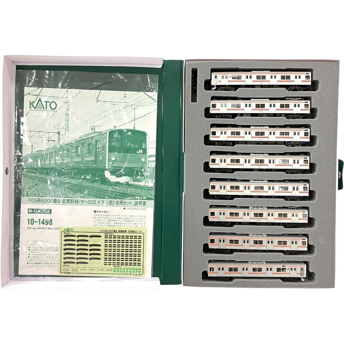 鉄道模型　Nゲージ　KATO 10-1498 205系　武蔵野線　サハ大窓 N) 10-1498 205系5000番台 武蔵野線(サハ205・ドア大窓) 8両セット