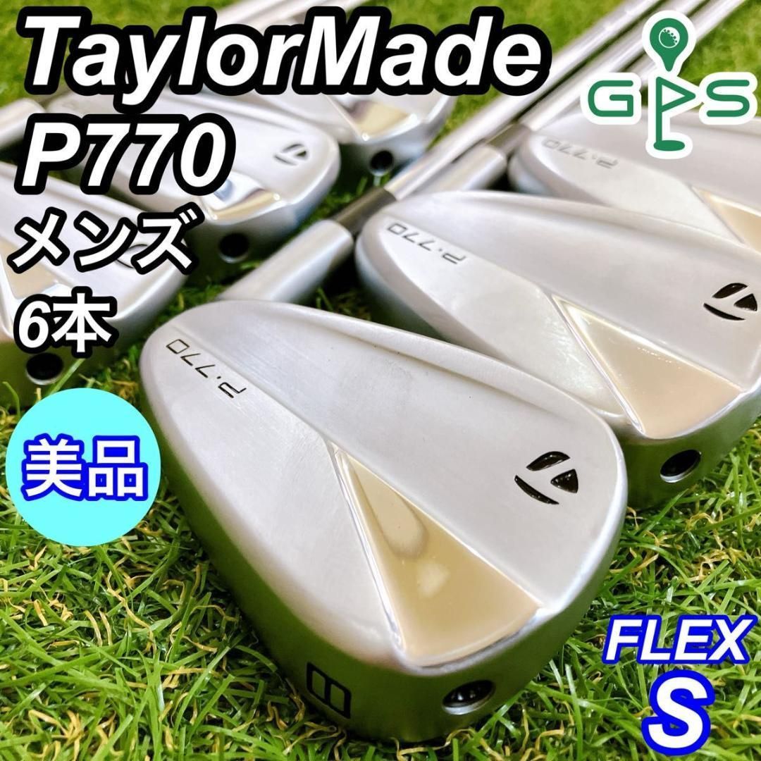 美品 テーラーメイド P770 メンズアイアン 6本 初心者 中空 モーダス S