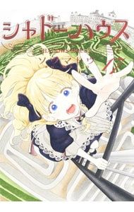 シャドーハウス 17／ソウマトウ - メルカリ