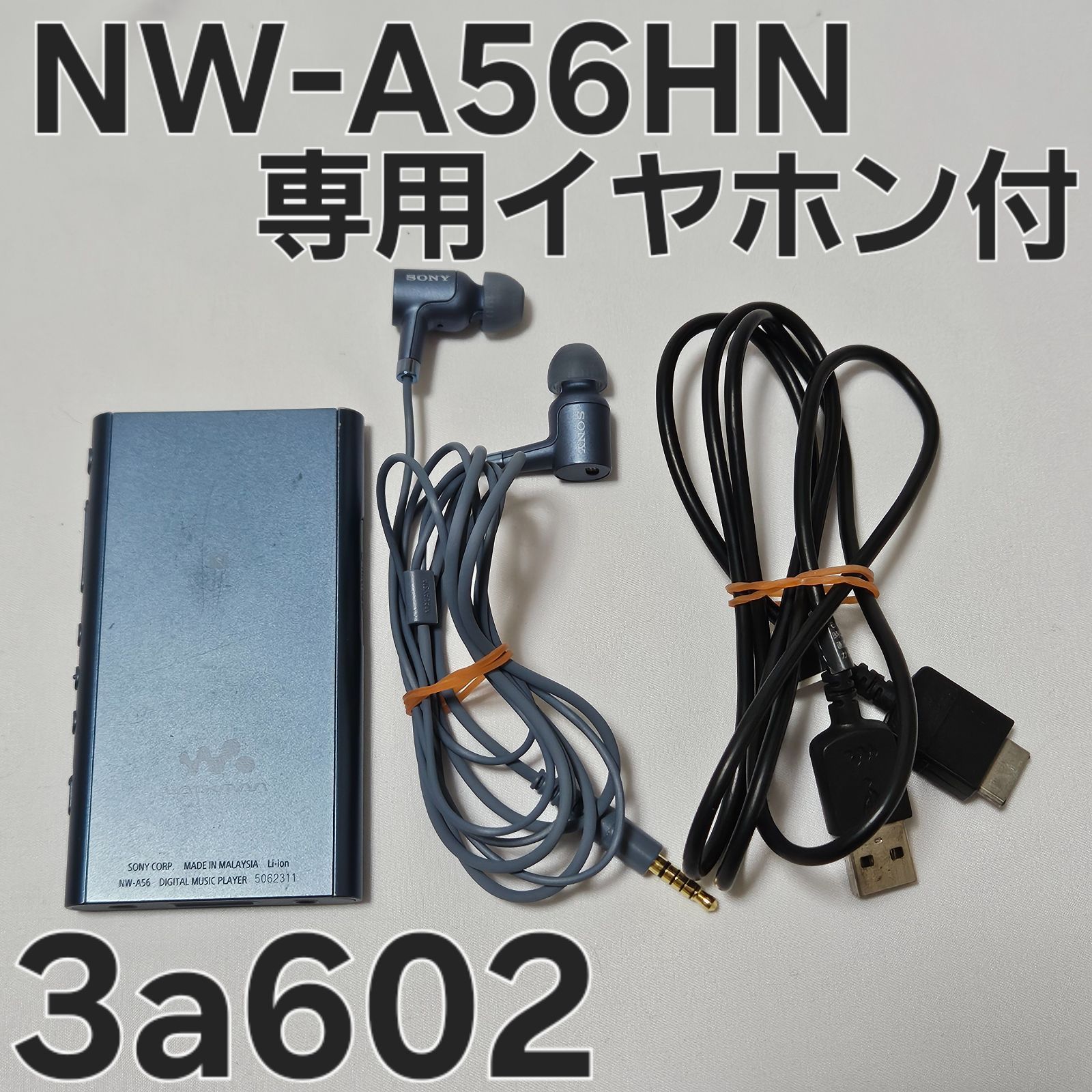 SONY WALKMAN NW-A56HN ムーリットブルー