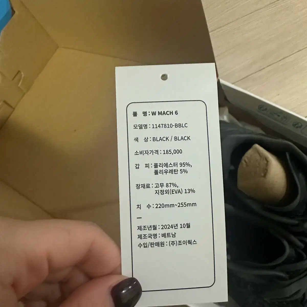 ONE ホカオネオネ