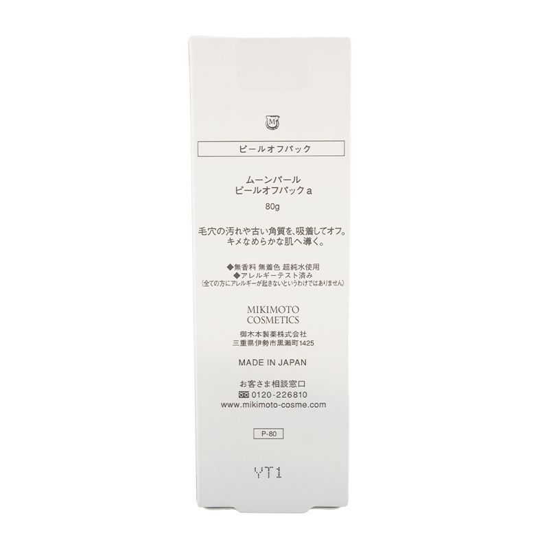 スキンケア・基礎化粧品 MIKIMOTO COSMETICS ミキモト