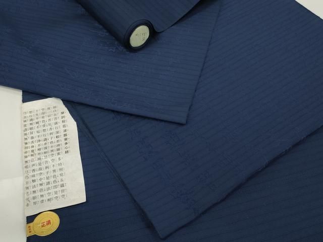 平和屋着物 夏物 西陣 袋帯 帯反物 黒共帯 絽 摩訶般若波羅蜜多心経 留紺色 証紙付き zzz