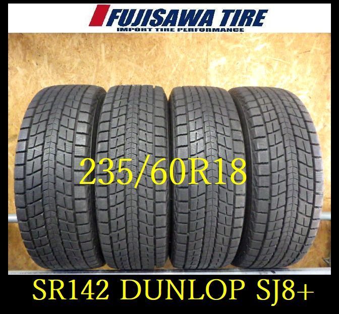 SR 142 製造 約8 5部山 DUNLOP SJ 8 235 60 R 18 4本