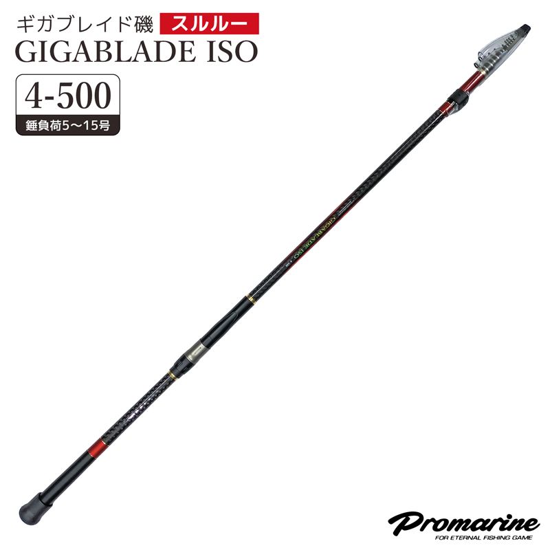 釣り竿 ギガブレイド磯 4-500 錘負荷5～15号 スルルー釣法対応 全長5 m PRO MARINE