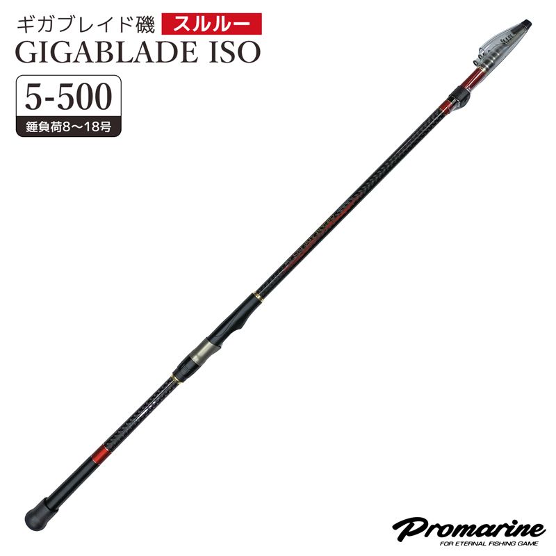 釣り竿 ギガブレイド磯 5-500 錘負荷8～18号 スルルー釣法対応 全長5 m PRO MARINE