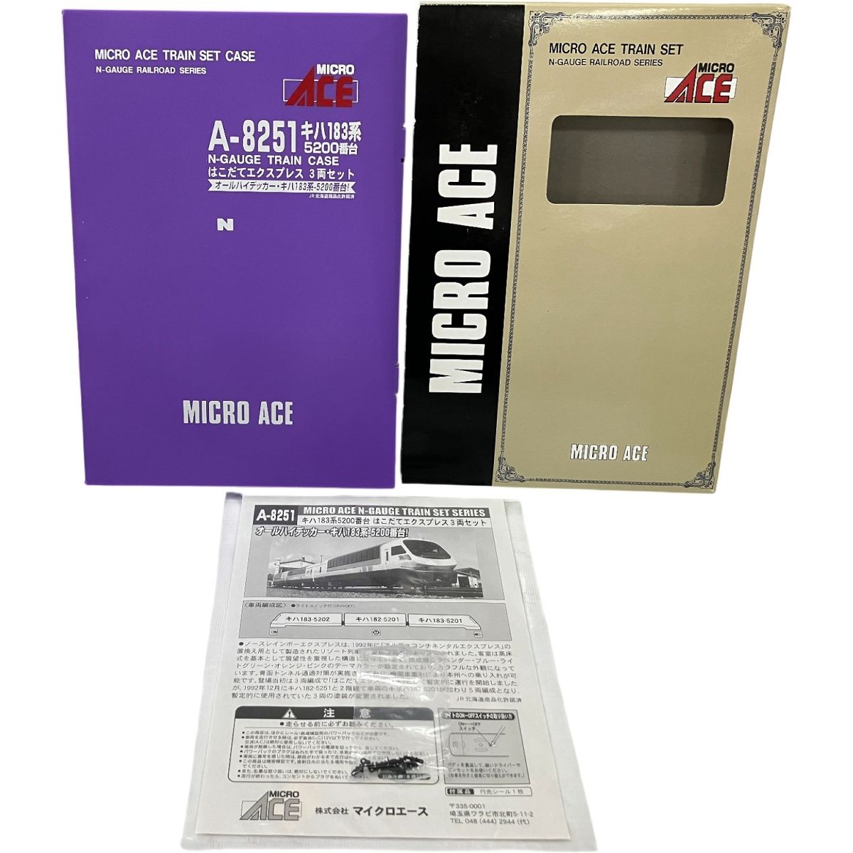 MICRO ACE A 8251 キハ183系 5200番台 はこだてエクスプレス 3両セット Nゲージ 鉄道模型