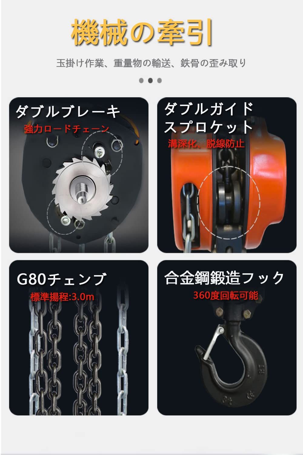 ホイストクレーン