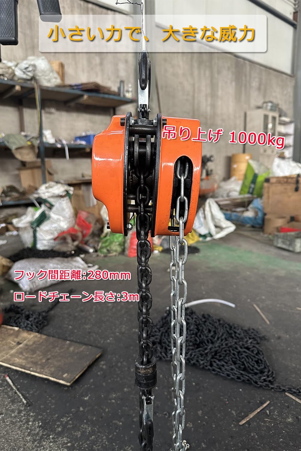  手動式チェーンブロック 1 ton 3 m 1000 kgチェンブロック ホイストクレーン チェーンホイスト レバーホイストブロック荷締機 オレンジ 建築物用金具 金物 部品