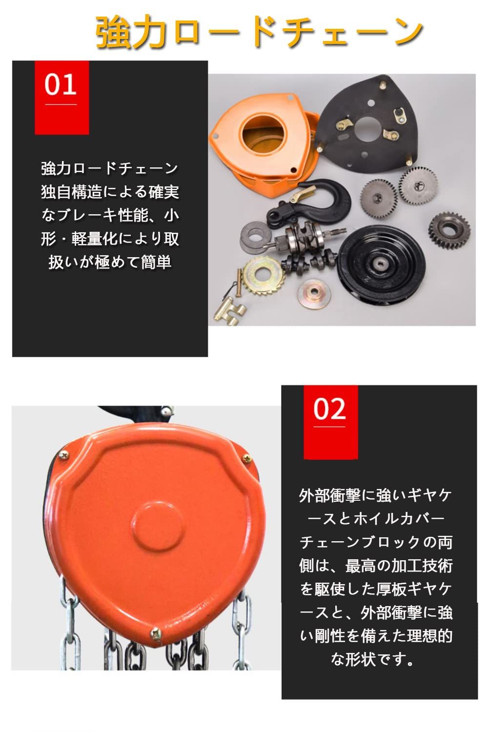 チェーンホイスト