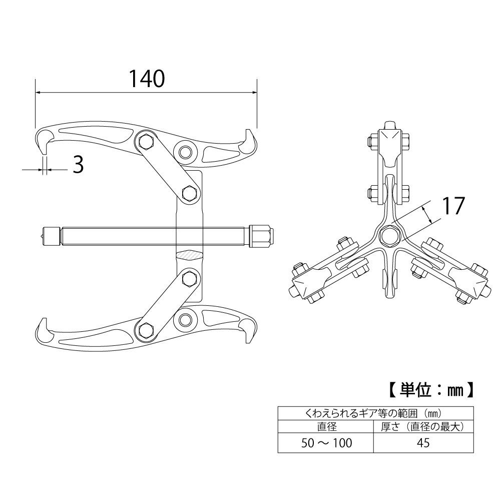 トップ工業 TOP 3本爪ギヤプーラー 使用範囲 50 100mm 深さ45mmまで プーリー抜き ベアリング外し 整備 GP3-100