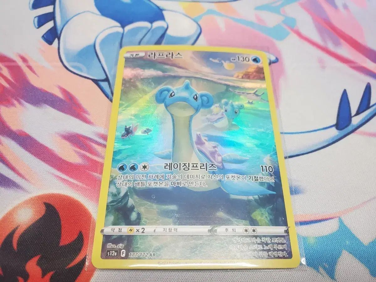 ポケモンカード ラプラス ar 14枚 177/172 lapras