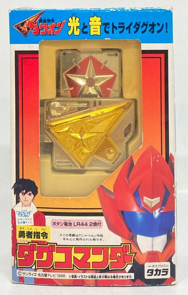 ガレージキット　勇者指令ダグオン　ダグコマンダー　組み立てキット タカラ 勇者指令ダグオン ダグコマンダー - メルカリ