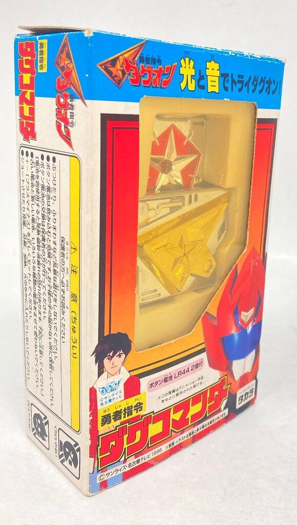 タカラ 勇者指令ダグオン ダグコマンダー - メルカリ