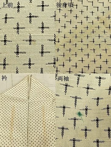 平和屋着物 上質な紬