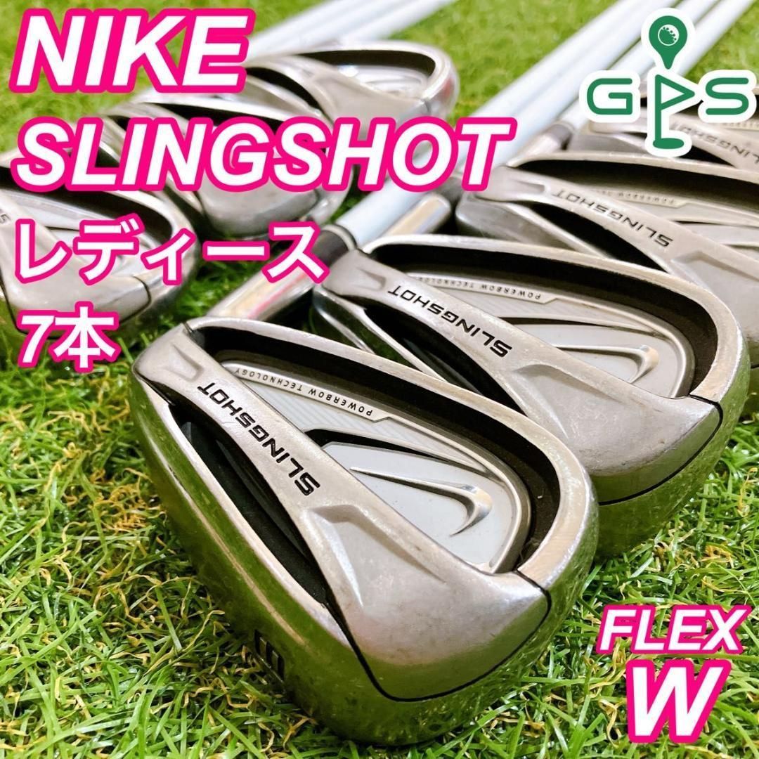 NIKE ナイキ スリングショット レディースアイアン 7本
