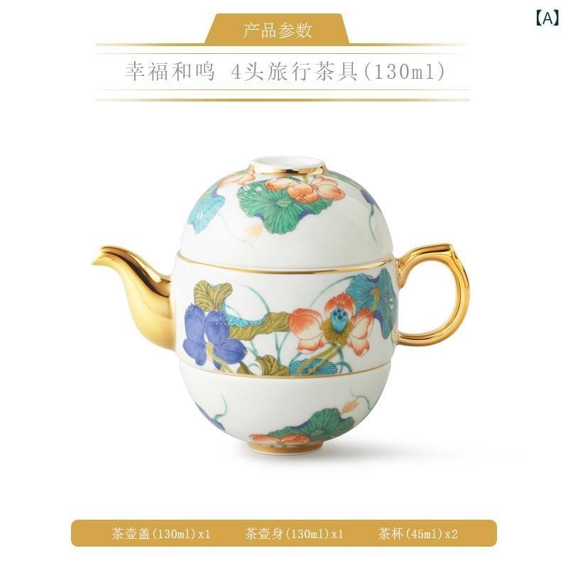 茶器 レディース 女性用 ポータブル ティーセット 陶器 130ml 旅行 携帯用 スタイル 誕生日 クリスマス ギフト