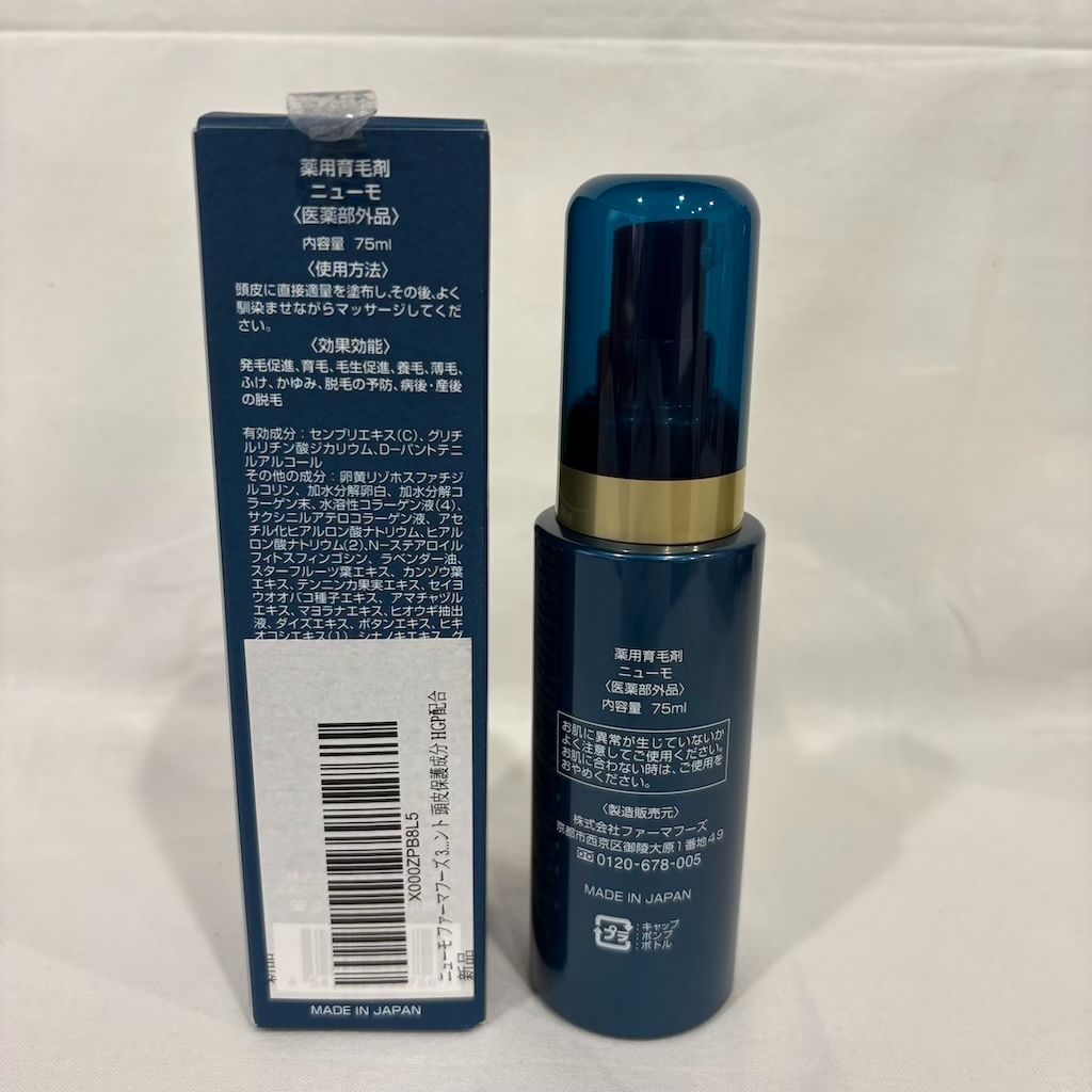 ニューモ 75ml新品未使用 新品未使用 薬用育毛剤 ニューモ 75ml (509-10) - メルカリ