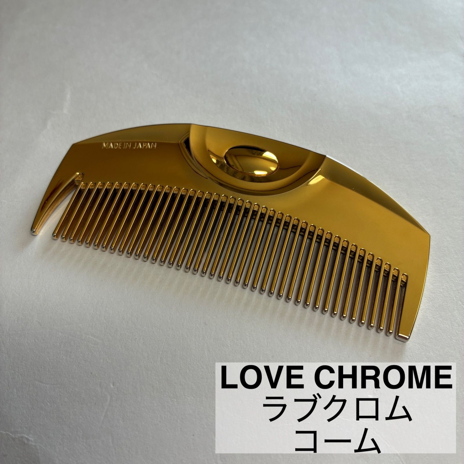 LOVE CHROME/ラブクロム/コーム/ツキ/ゴールド/K24GP/美髪 【C9