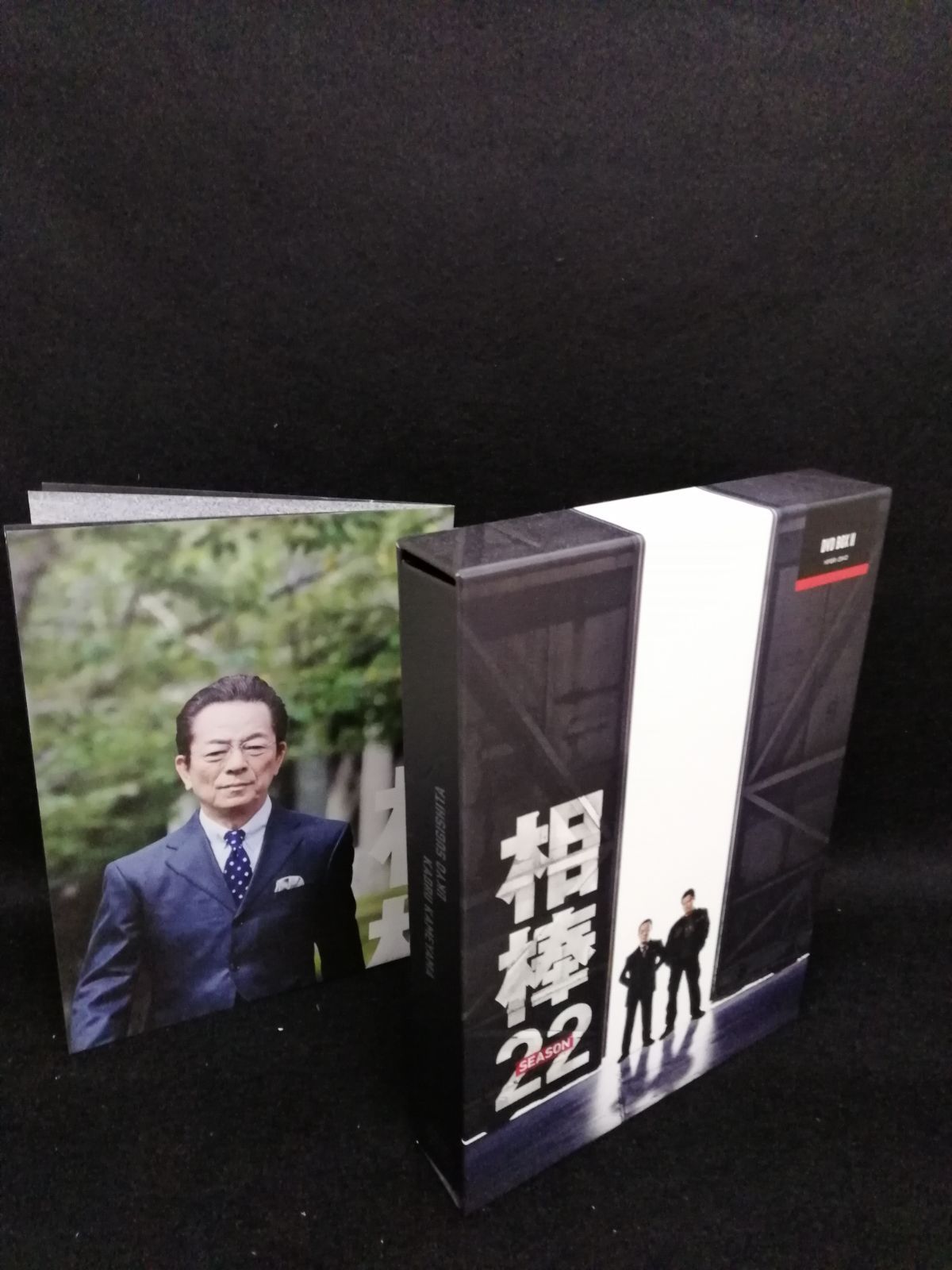 相棒 season22 DVD-BOX Ⅱ DVD 水谷 豊 出演 寺脇康文 出演
