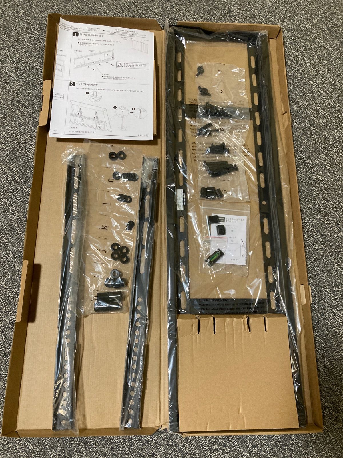 朝日木材加工 テレビ 壁掛け金具 WALL FIT MOUNT 60 86型 ブラック STD-006-BK