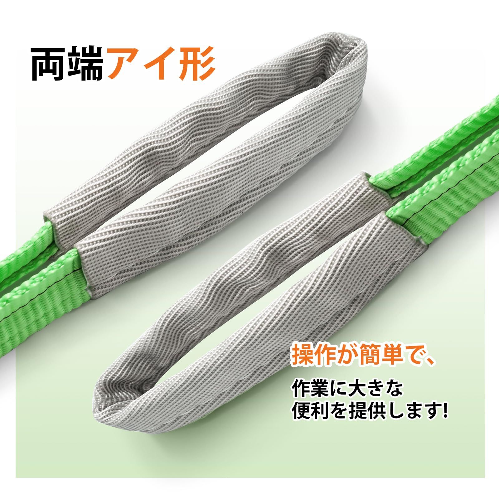 スリングベルト : 幅50mm 5m 2.4t 吊上げベルト 両端アイ 2本セット 