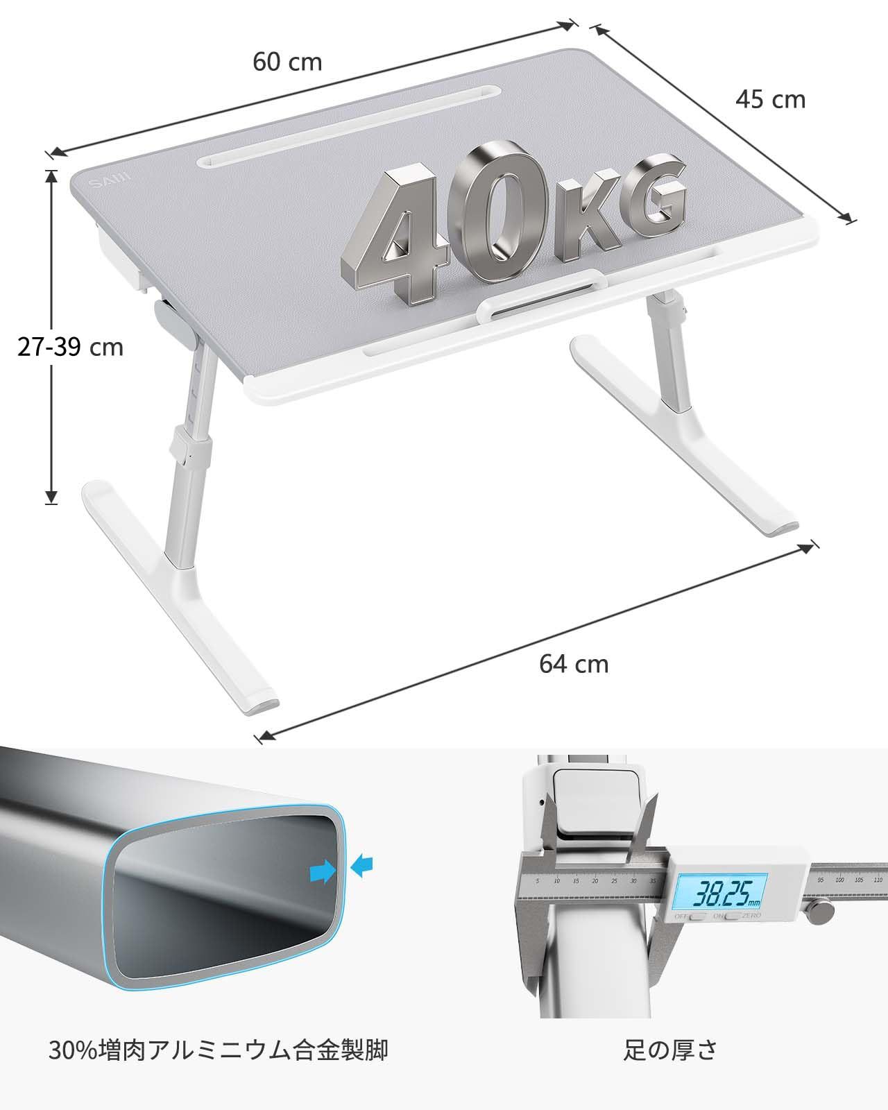 40kg耐荷重 勉強