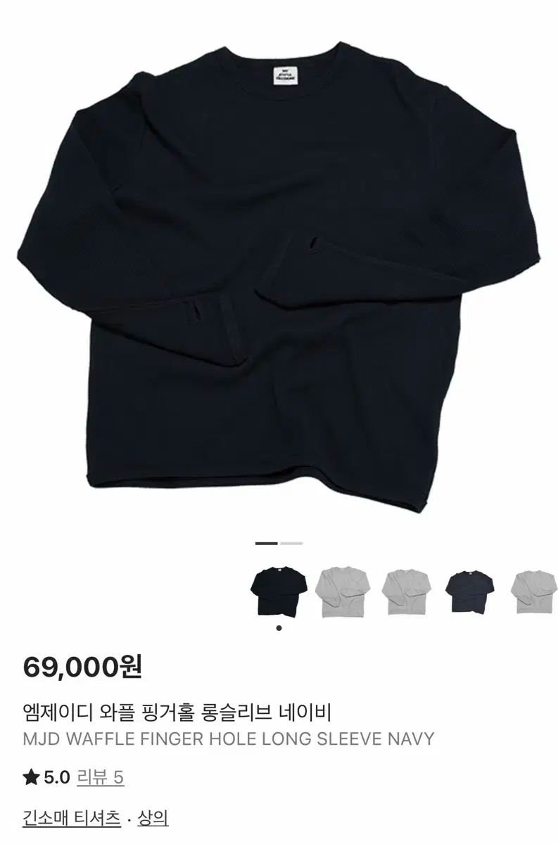 MJD ワッフル ピンホール ロングスリーブ ネイビー Mサイズ