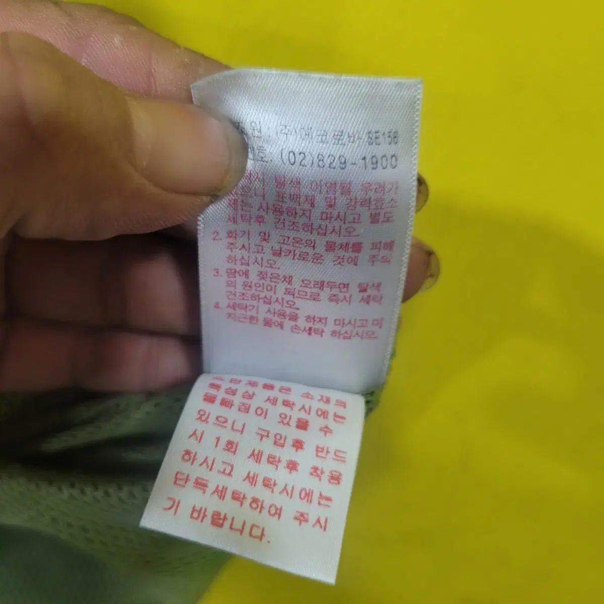 ウィンドブレーカー