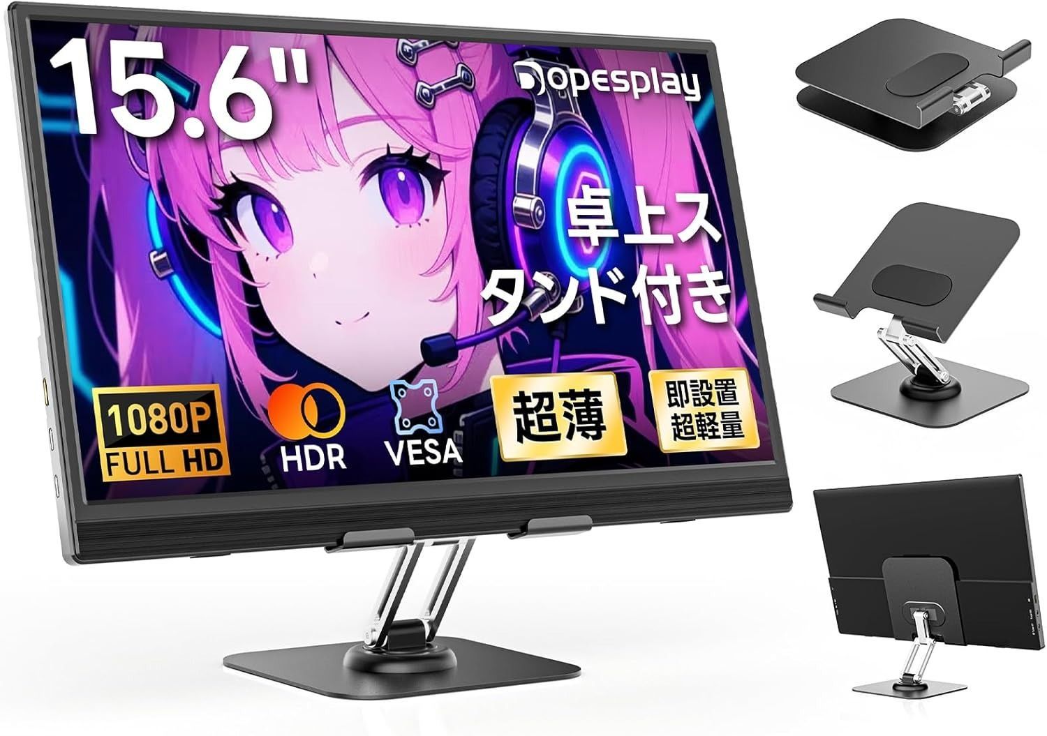 即日 1646m 15.6インチ モバイルモニター 卓上スタンド付き モバイルディスプレイ RGB広色域 1920x1080 FHD HDR IPS液晶パネル 薄型 スピーカー内蔵 VESA対応 USB Type-C Mini HDMI端末