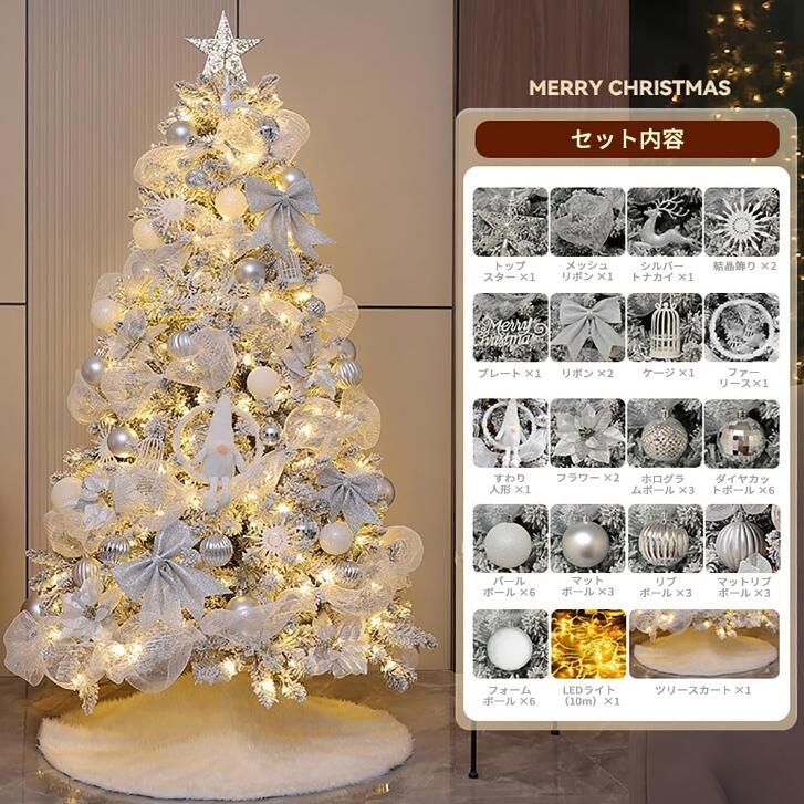 クリスマスツリー 雪化粧 オーナメント LEDライト 白 雪 ツリー ツリーセット スリム おしゃれ 北欧風 スノー 折りたたみ式 組立簡単 自宅 店舗用 インテリア 150cm