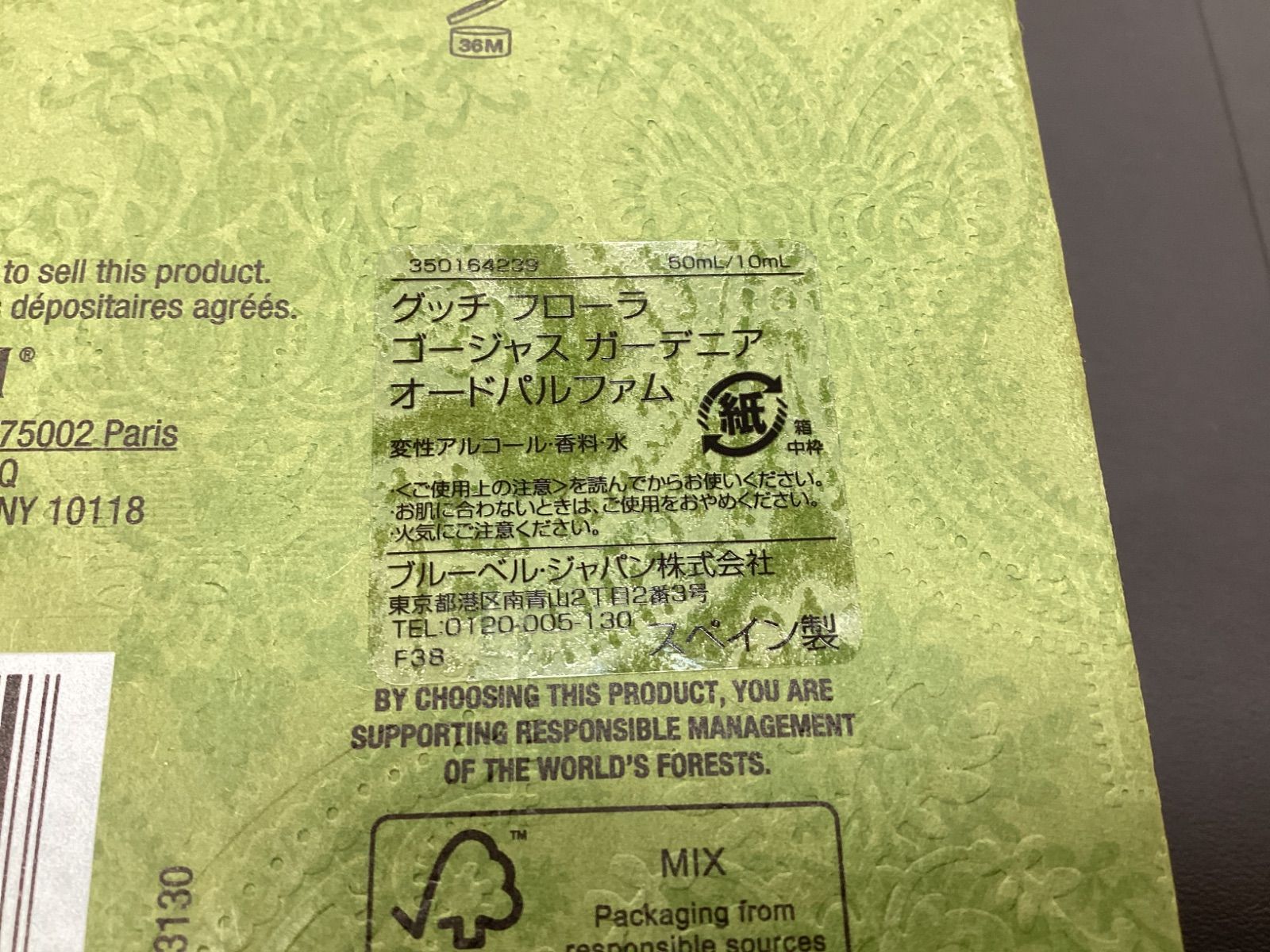 フローラゴージャスジャスミンオードパルファム