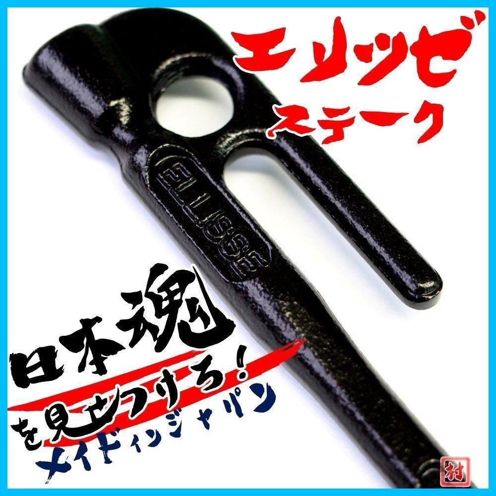 特価商品】28cm カチオン電着塗装 エリッゼステーク 8本セット MK-280K