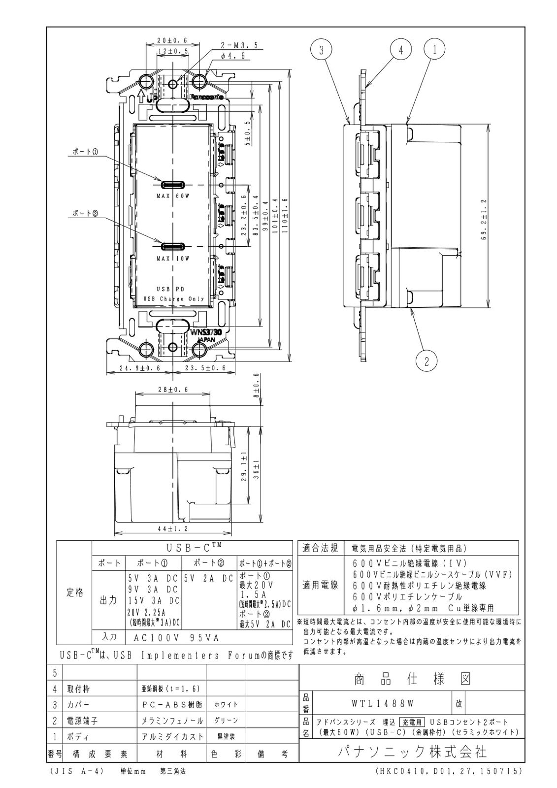 パナソニック Panasonic 埋込充電用USBコンセント 金属枠付 USB-C 60W 2ポート ブラック 幅48.4×奥行44×高さ110mm WTL1488B