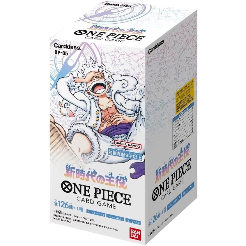 ONE PIECEカードゲーム 新時代の主役 OP 05 BOX 入 バンダイ BANDAI ワンピース トレカ おもちゃ しんじだいのしゅやく