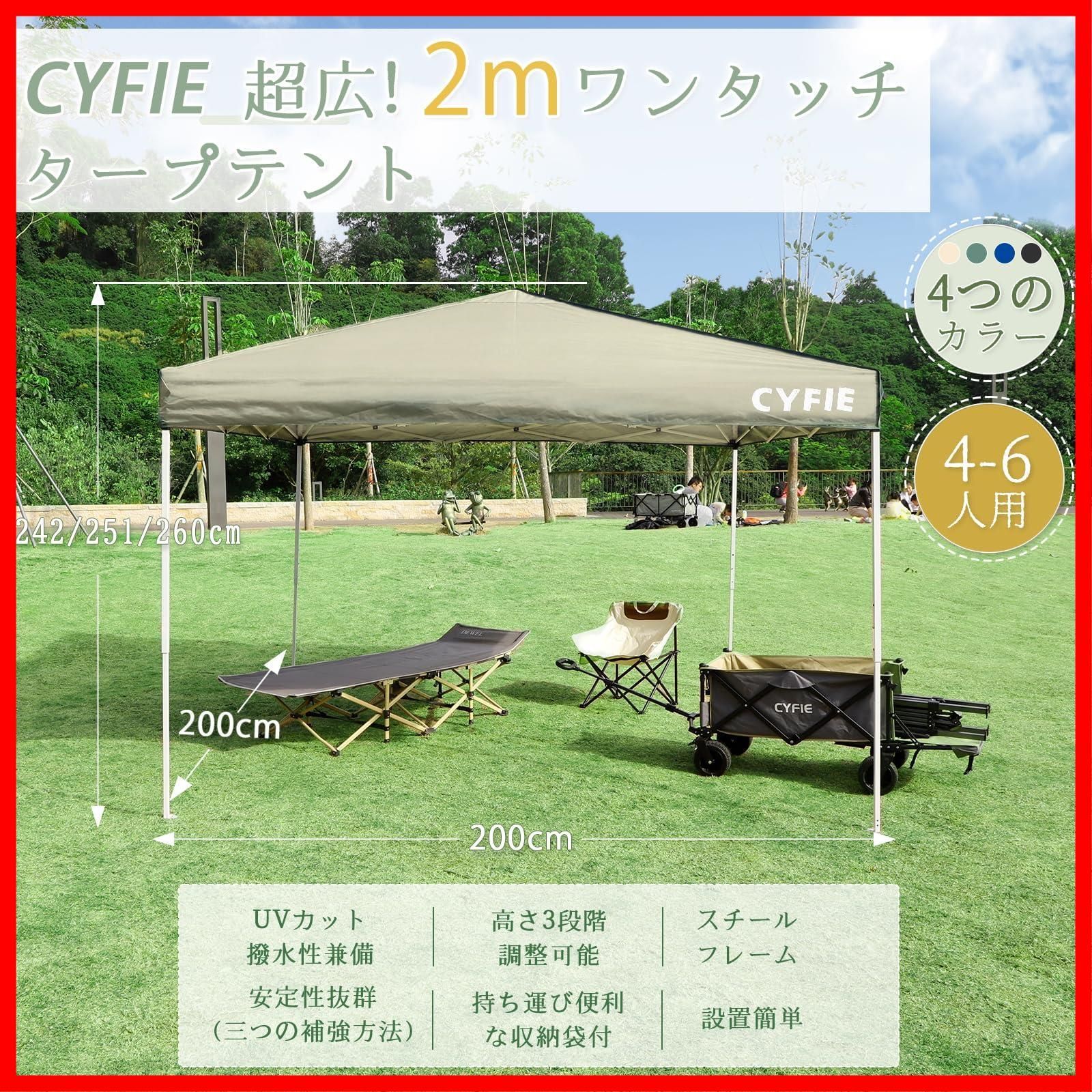 タープテント 2mx2m ワンタッチテント 高さ3段階調節 uvカットコーティング 高耐水加工 スチールフレーム 風に強い CYFIE ワンタッチタープテント 組立て簡単 持ち運び便利 防災砂袋 ペグ ロープ 収納ケース付 アウトドア キャンプ 運 WWW_OPDRERGINERDOGAN_COM