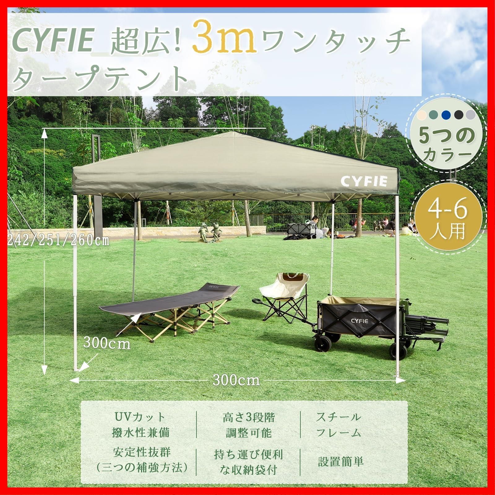 ワンタッチタープテント