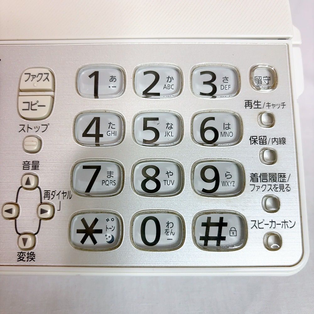 美品】Panasonic おたっくす FAX機 KX-PZ710-W 親機 【公式通販】