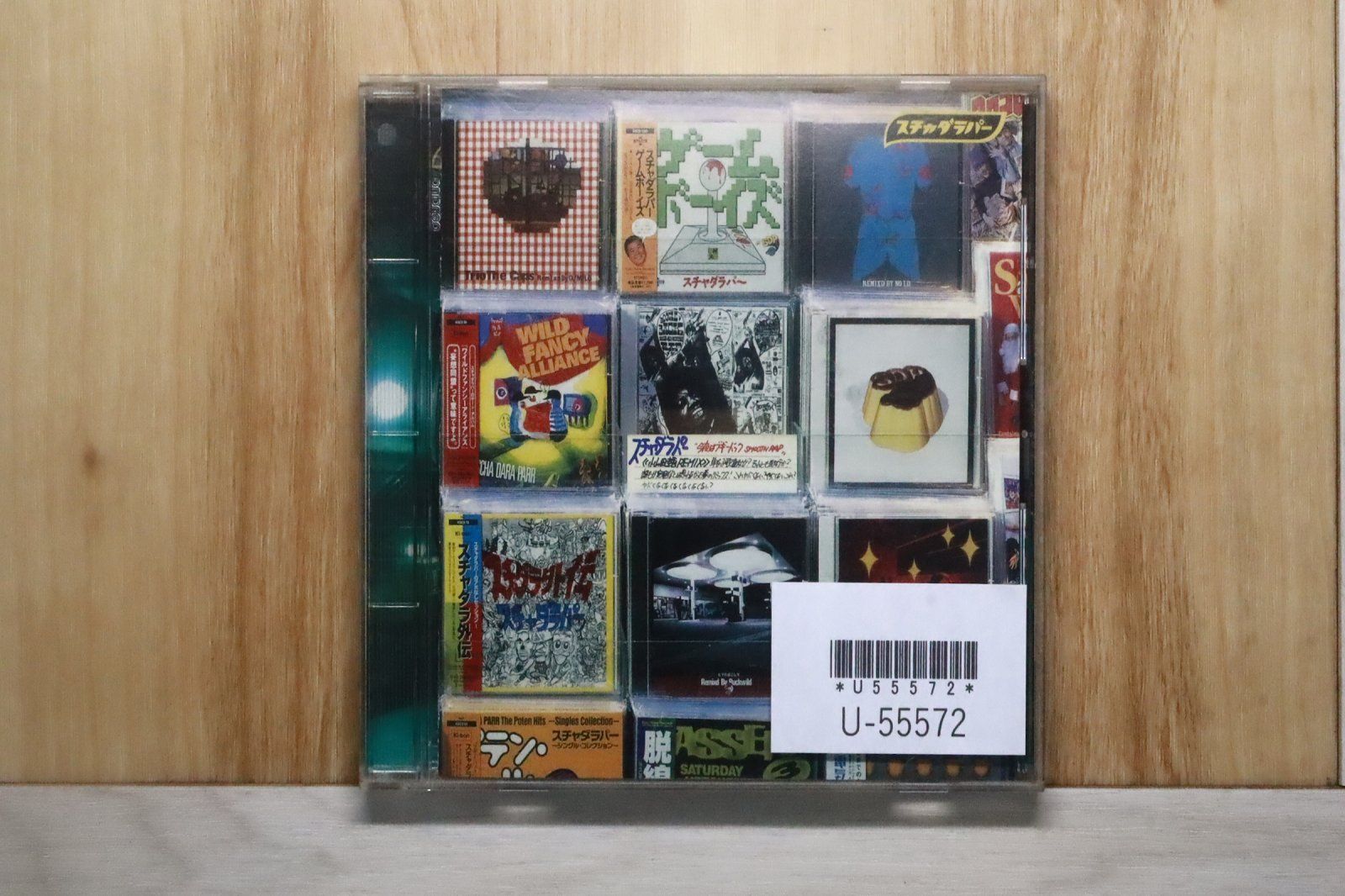スチャダラパー◾️アルバム21枚セット◾️廃盤だらけ◾️非売品もあり Amazon.co.jp: スチャダラ外伝 : スチャダラパー: デジタルミュージック