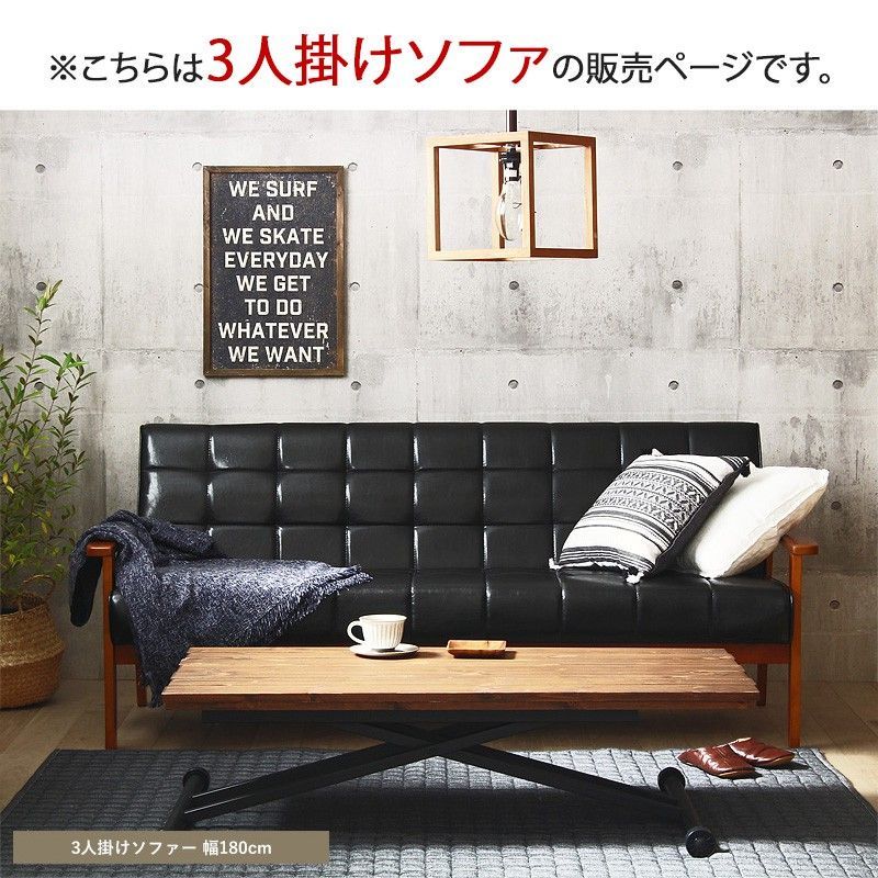 レザーソファ 3人掛