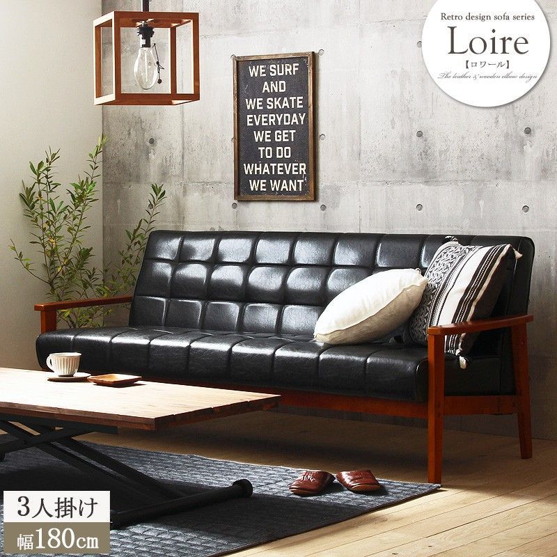 3人掛 カフェ風 レザー調 ソファ 幅180cm レザーソファ 3人掛 肘掛け アーム レザー 一人暮らし
